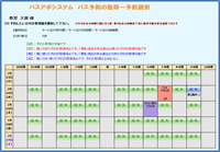 ドライビング スクール 西条