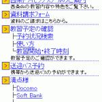 keitai_hp_mainmenu1